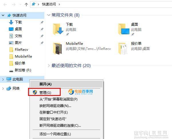 笔记本Win10 WiFi总是断线怎么办2