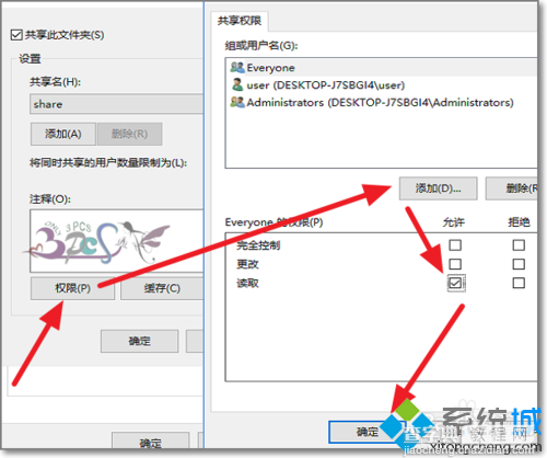 Win10访问不了共享文件夹提示网络错误的解决方法5