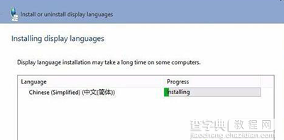 Win10系统语言包安装失败解决办法7