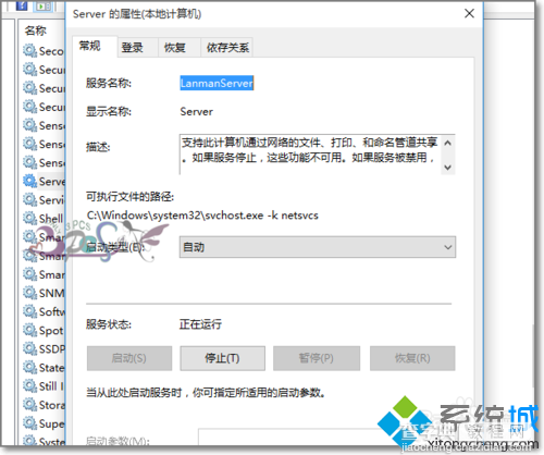 Win10访问不了共享文件夹提示网络错误的解决方法3