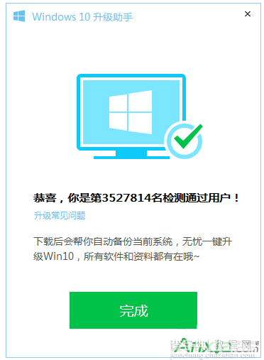 腾讯电脑管家如何免费升级windows108