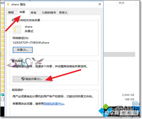 Win10访问不了共享文件夹提示网络错误的解决方法4