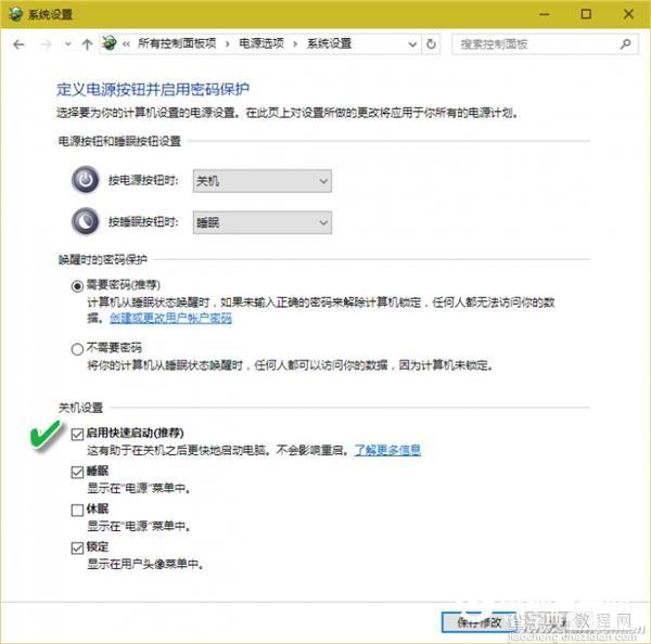 Win10的注销睡眠休眠有啥不同？4