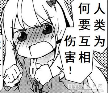 来互相伤害啊是什么梗 来互相伤害啊是什么意思1