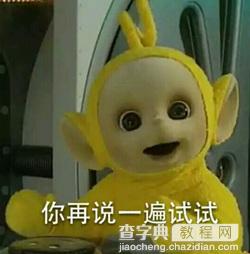 来互相伤害啊是什么梗 来互相伤害啊是什么意思3