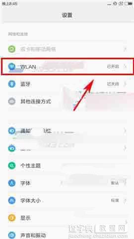 红米3S熄屏时自动断网怎么解决？1