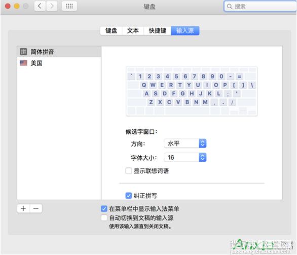 mac自带中文输入法提示条不见了怎么办2