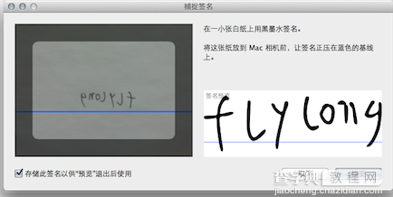 Mac怎么在预览图片上添加亲手写的签名4