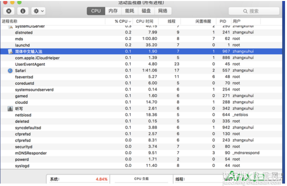 mac自带中文输入法提示条不见了怎么办3