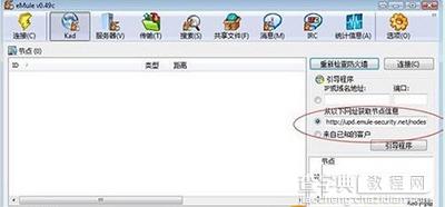 p2p种子搜索器电驴连接不上服务器怎么办2