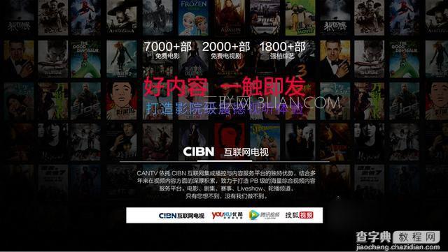 看尚电视怎么样11
