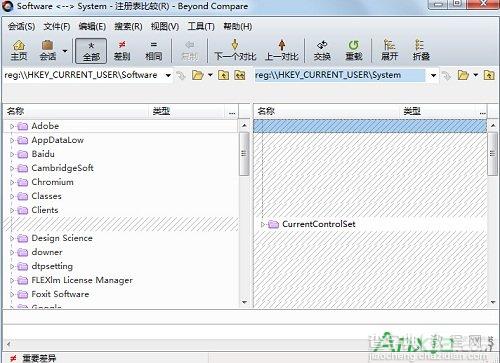 怎样使用Beyond Compare进行注册表比较5