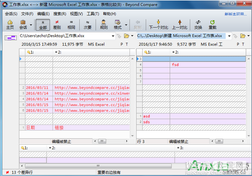 Beyond Compare表格比较菜单在哪1