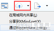 怎么在XMind 7中注册Biggerplate账号1