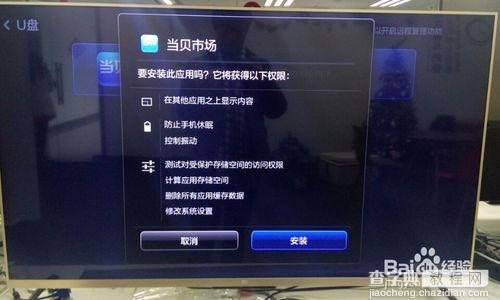 小米电视如何安装搜狐视频5