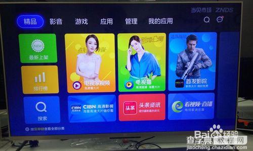 小米电视如何安装搜狐视频6