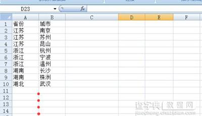 excel2010合并内容相同单元格方法2