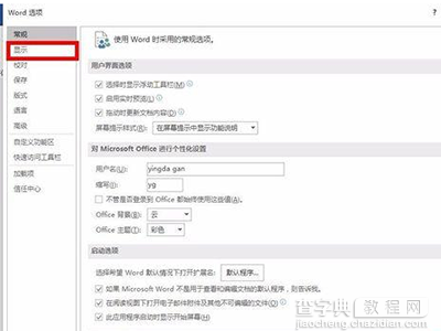 word2013标题前黑点去掉图文步骤3