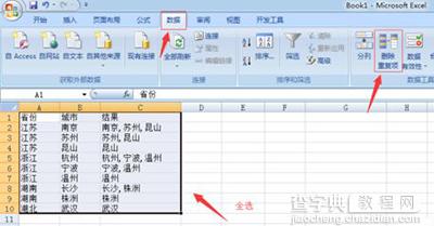 excel2010合并内容相同单元格方法4