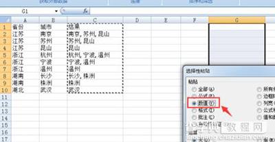 excel2010合并内容相同单元格方法3