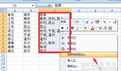 excel2010合并内容相同单元格方法8