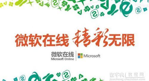 MSN 中文网不再 现在连微软在线也被收购了2