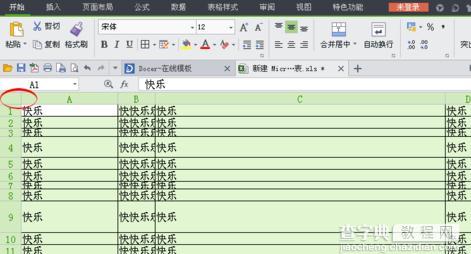 wps表格如何快速设置单元格宽高1
