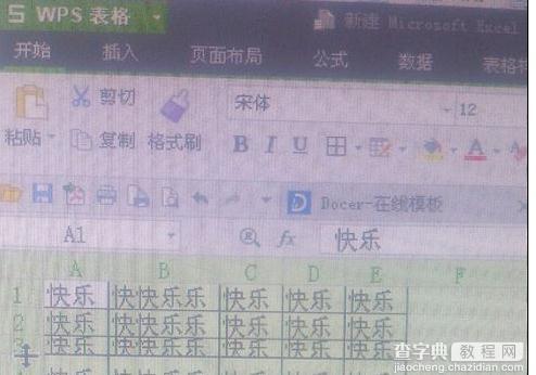 wps表格如何快速设置单元格宽高4