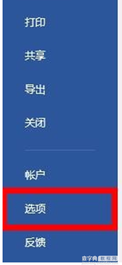 word2013标题前黑点去掉图文步骤2