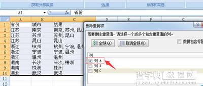 excel2010合并内容相同单元格方法5