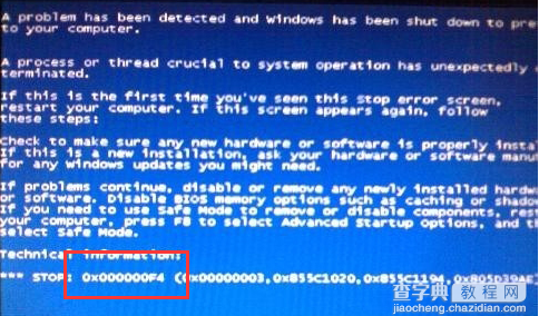 电脑出现蓝屏错误代码0x000000F4怎么办1