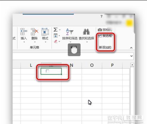 excel 2013怎样插入复选框5