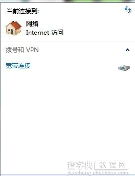 win7系统中如何安装建立ADSL宽带连接5