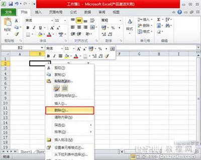 Excel2010删除单元格、行和列方法1