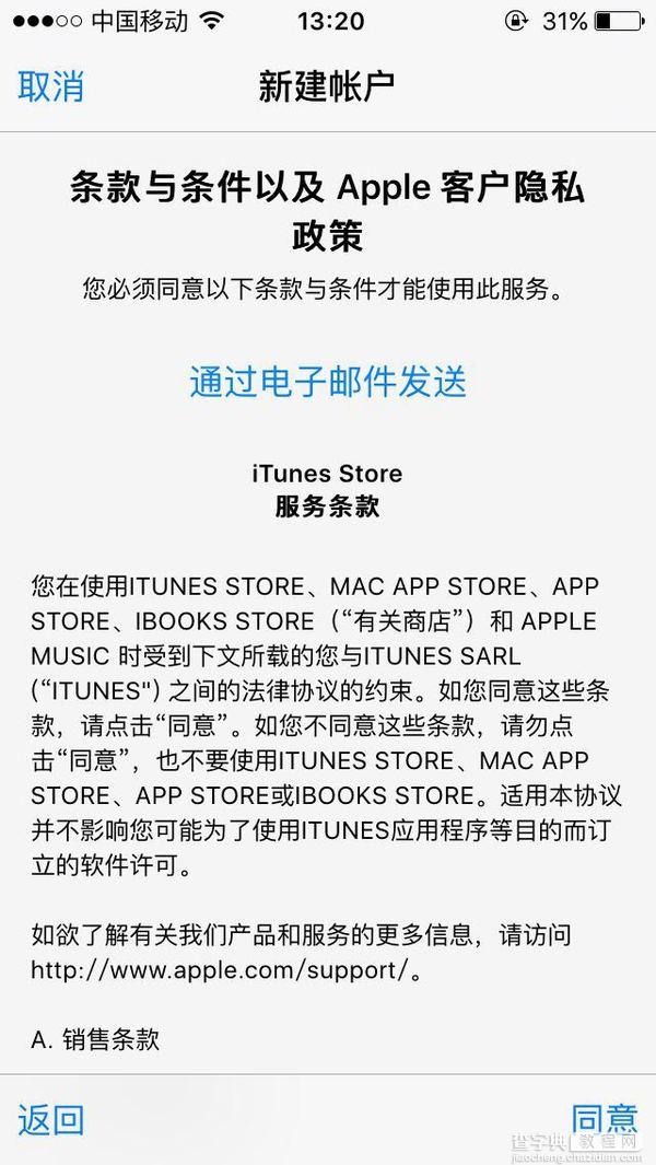 iPhone怎样创建apple id账号_iphone教程-查字