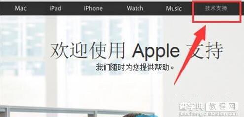 iPhone送修后维修进度怎么查询1