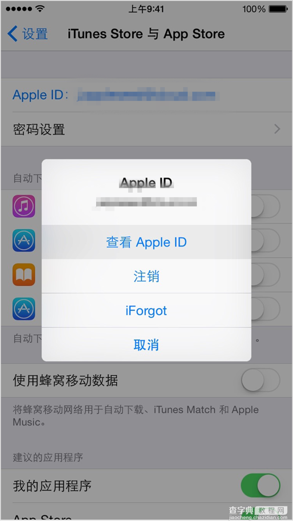 iPhone忘记了Apple ID怎么办2