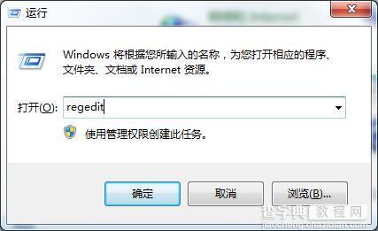 Win7打开控制面板后一片空白怎么解决1