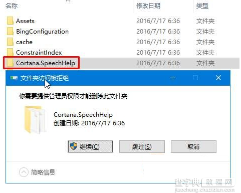 Win10如何彻底关闭小娜后台进程3