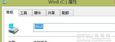 Win8系统文件夹属性没有安全项怎么办1