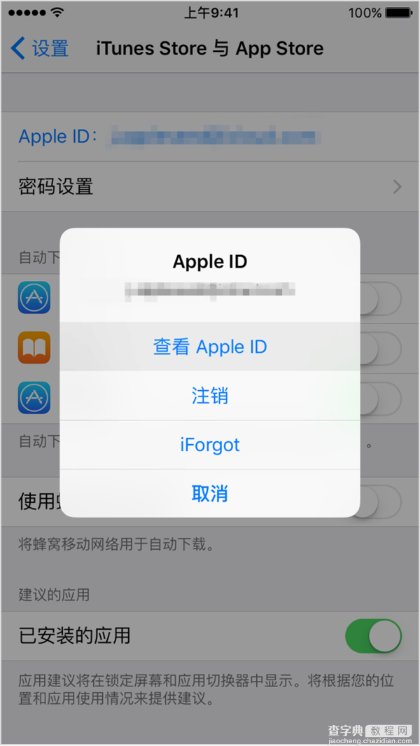 如何添加更改或移除Apple ID付款信息1