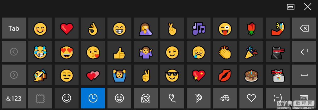 Win10自带的Emoji表情如何使用3