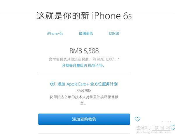 iPhone 7国行抢购时间及注意事项6