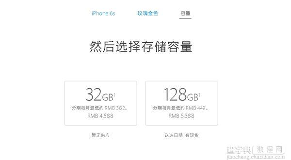iPhone 7国行抢购时间及注意事项5