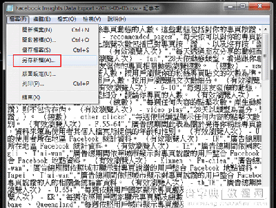 Excel2010开启CSV文件乱码解决办法3