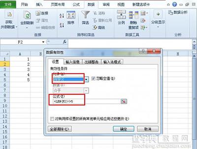 Excel2010限制单元格字符个数教程2