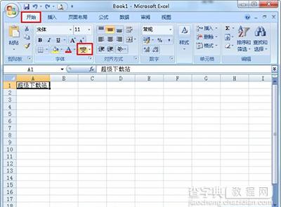 Excel2010怎么给汉字标注拼音1