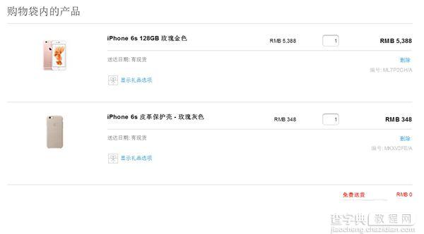 iPhone 7国行抢购时间及注意事项9