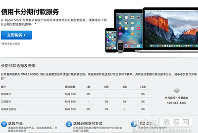 iPhone7可以分期吗？3