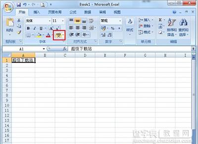 Excel2010怎么给汉字标注拼音3
